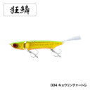 【シマノ】ZR-J70U ジジル70S #004キョウリンチャート(4)