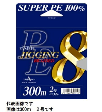 【山豊テグス】PEジギング　8BRAIDED　200m　1.5号（27LB)