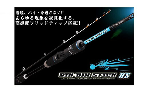 【送料別途商品】【ジャッカル 】ビンビンスティック　BS-C69ML-VCM