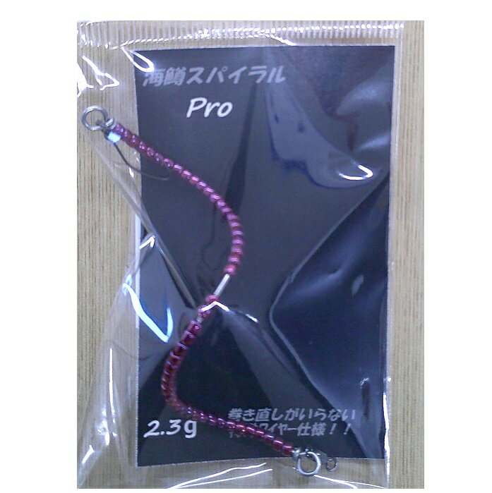 【ウミマスクラフト】 海鱒スパイラル Pro 2.3g　#8海鱒ルビー(左巻き) 【エリアトラウト】