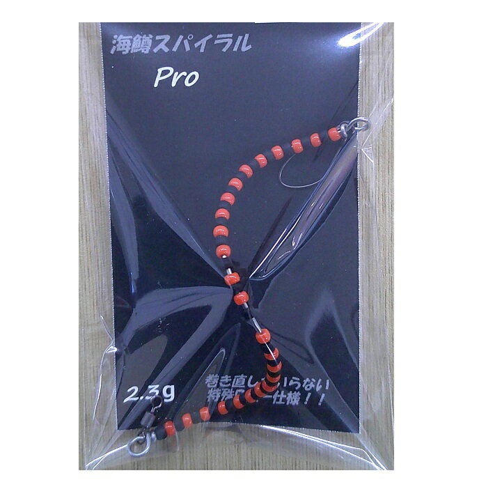【ウミマスクラフト】 海鱒スパイラル Pro 2.3g　#19オレトラ(右巻き) 【エリアトラウト】
