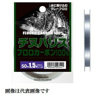 【山豊テグス】チヌハリス グレー　50m　1.2号(5.0LB)