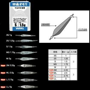 【バリバス】　ワカサギ専用四面オモリ　MS【ゆうパケット対応可】