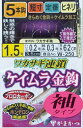 【がまかつ】W-250ワカサギ連鎖 ケイムラ金鈎 5本針 袖 1.5号