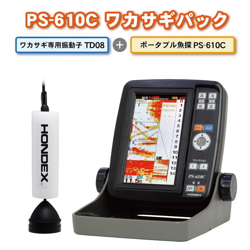 【ホンデックス】HONDEX PS-610C-WP