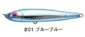 【ブルーブルー】バリスト90S　#01 ブルーブルー