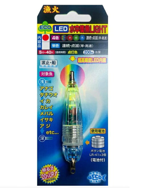 【サイズ】横 14mm× 縦 70mm 【重量】11g (3号相当) ※電池含む 【水深】200m 【電池】LR-41 × 3個 (4.5V) 【連続点灯時間】10~40時間　