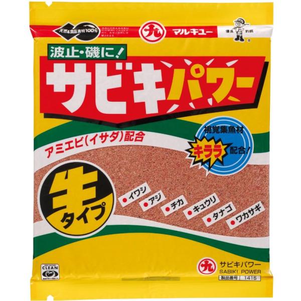 マルキユー 1415 サビキパワー