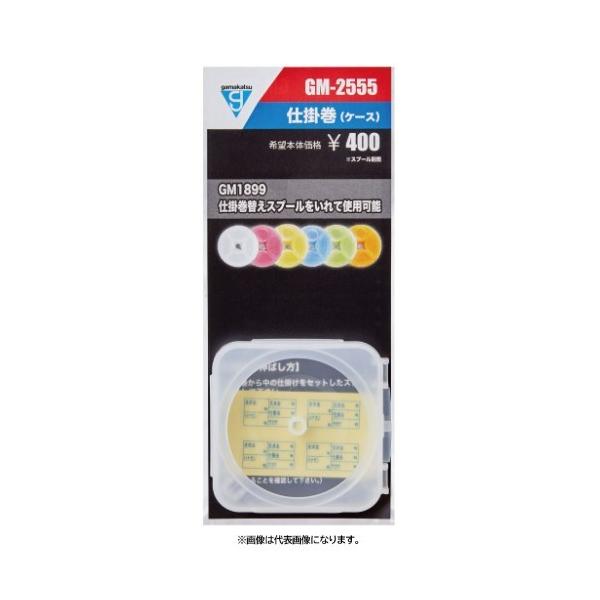 ���܂���GM2555�d�|��(�P�[�X�̂�)