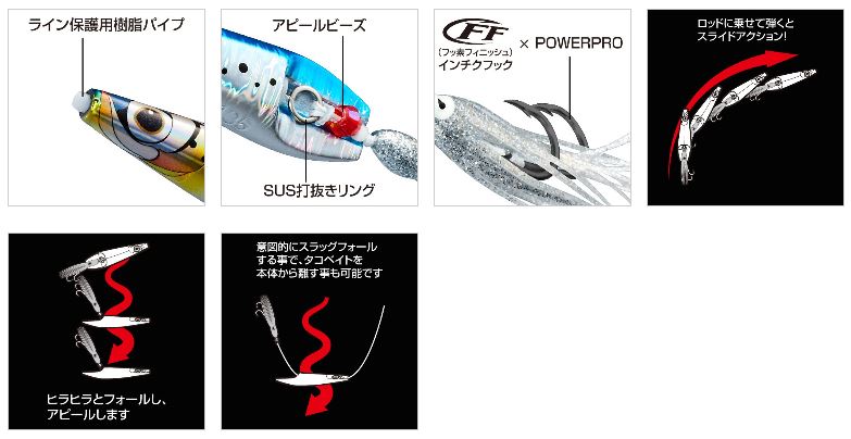 シマノ(SHIMANO)EI-230N 14T ピンクイワシ 炎月ロックホッパー 300G