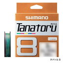【シマノ(SHIMANO)】TANATORU (タナトル) 8 300m PL-F78R 0.8