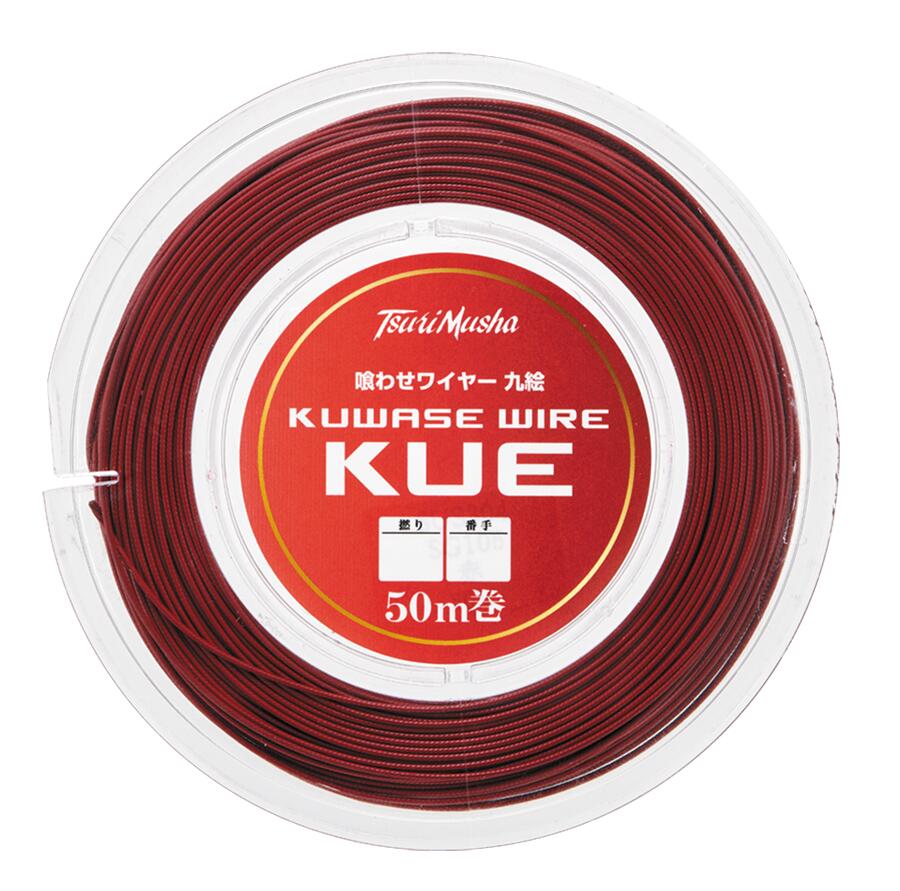 【釣武者(TSURIMUSYA)】喰わせワイヤー九絵 50m #32 赤
