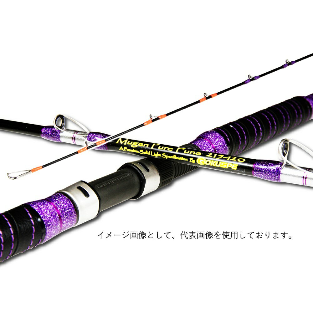 【ピュアテック(PureTec)】 Gokusupe 無限ピュア船 Purple Edition 215-120 ブラック(4)