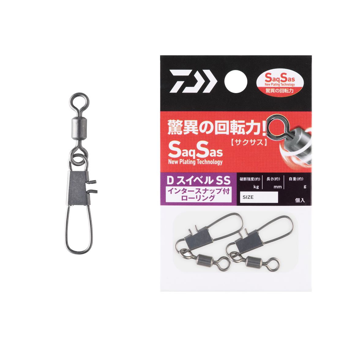 【ダイワ(DAIWA)】D SWIVEL SS インタースナップ付ローリング 1／0