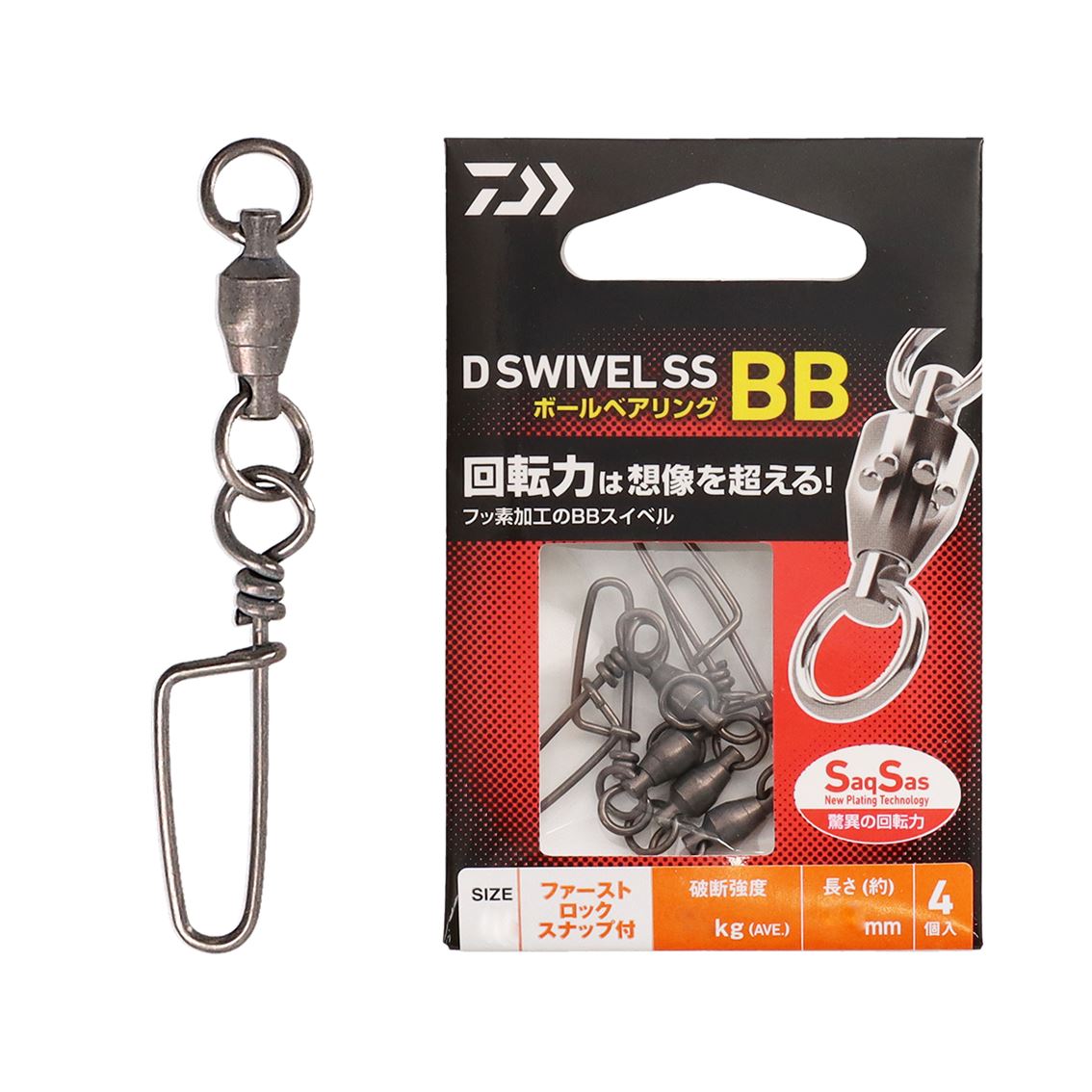 【ダイワ(DAIWA)】D SWIVEL SS BB ファーストロックスナップ 6