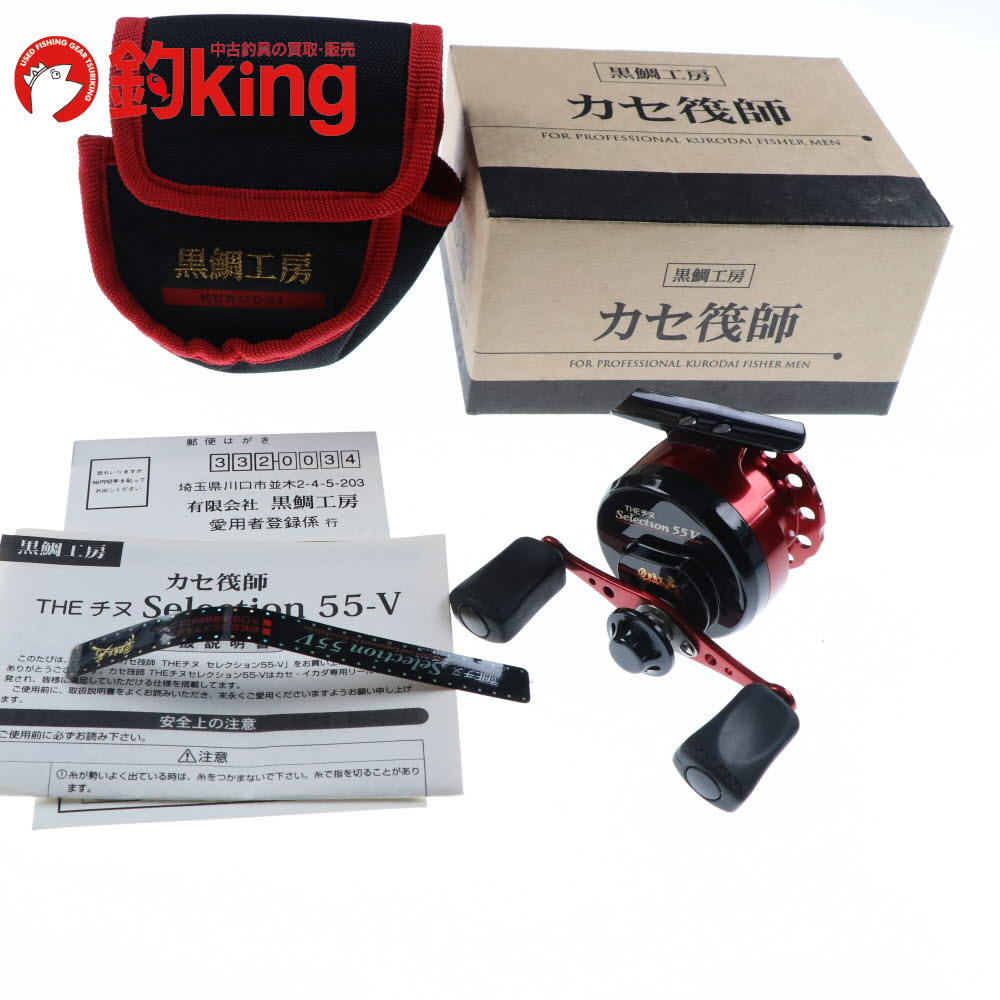 楽天市場】黒鯛 工房 中古の通販