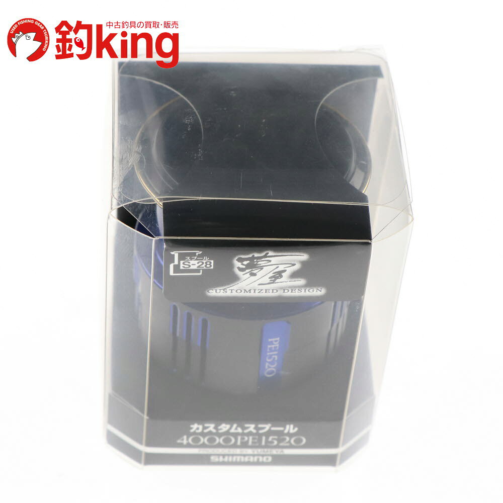 【中古/美品】 シマノ 夢屋 19カスタムスプール 4000PE15120 /W103M