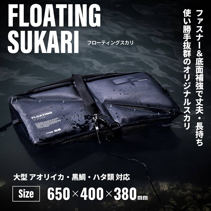 CHONMAGE FISHING フローティングスカリ 65cm 折りたたみ 活かし網 コンパクト 大型 フロート メジャー付き オモリ ポケット アジ ビク 泳がせ釣り