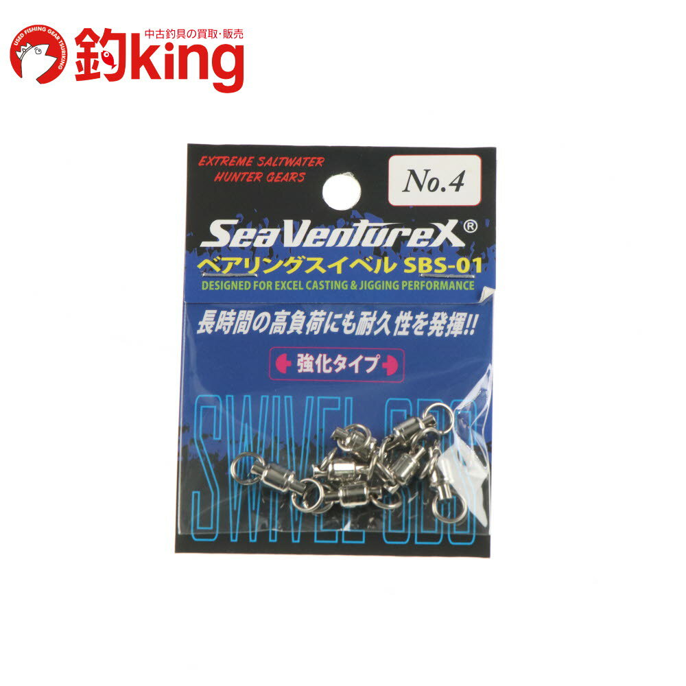 SeaVentureX ベアリングスイベル SBS-01 No.4 ヒラマサ ブリ カンパチ ショア 堤防 船