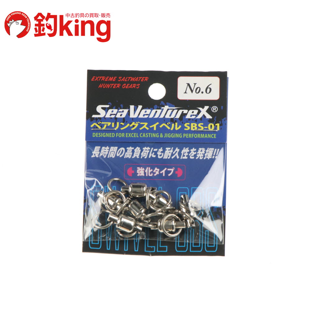 SeaVentureX ベアリングスイベル SBS-01 No.6 ヒラマサ ブリ カンパチ ショア 堤防 船