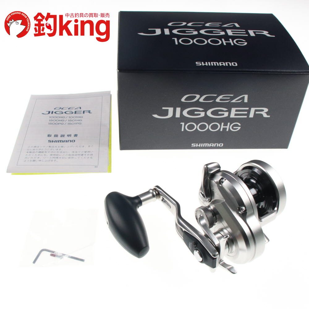 【中古/未使用品】 シマノ 17 オシアジガー 1000HG /H220M
