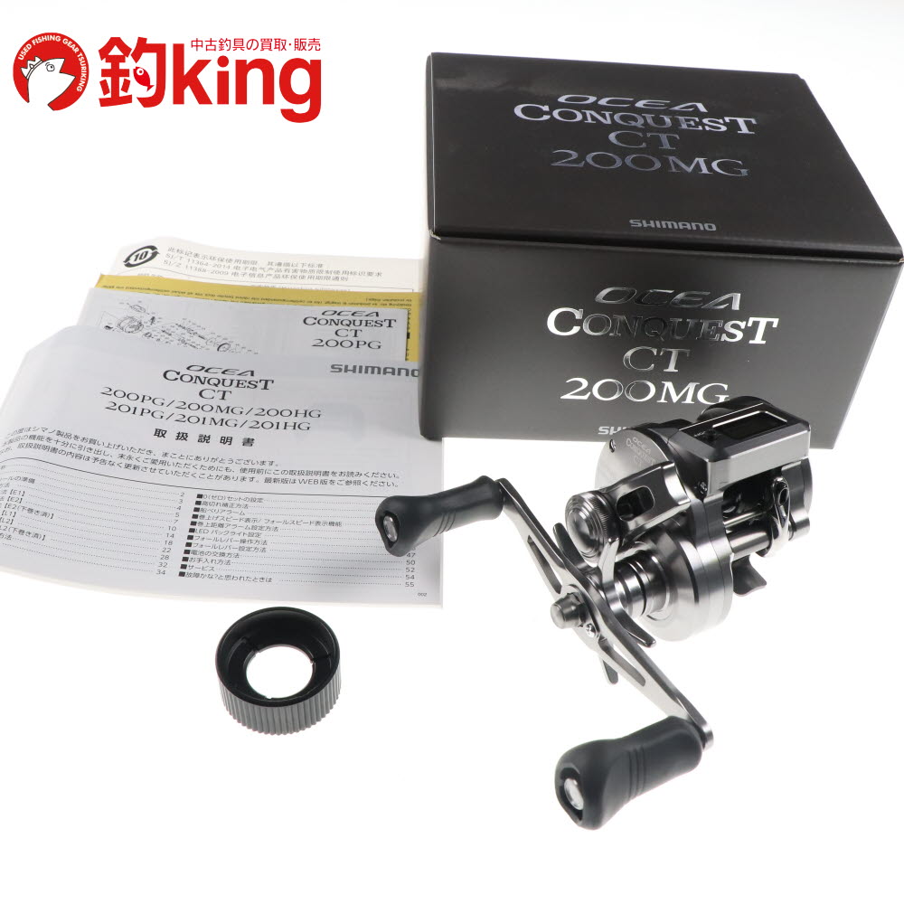 【中古/未使用品】 シマノ 25 オシアコンクエスト CT 200MG /B233M