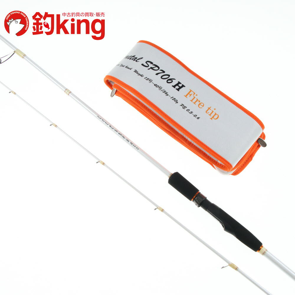 乐天商城 - 【中古/美品】 カンジインターナショナル S7メタル SP706H ファイアティップ /D239L