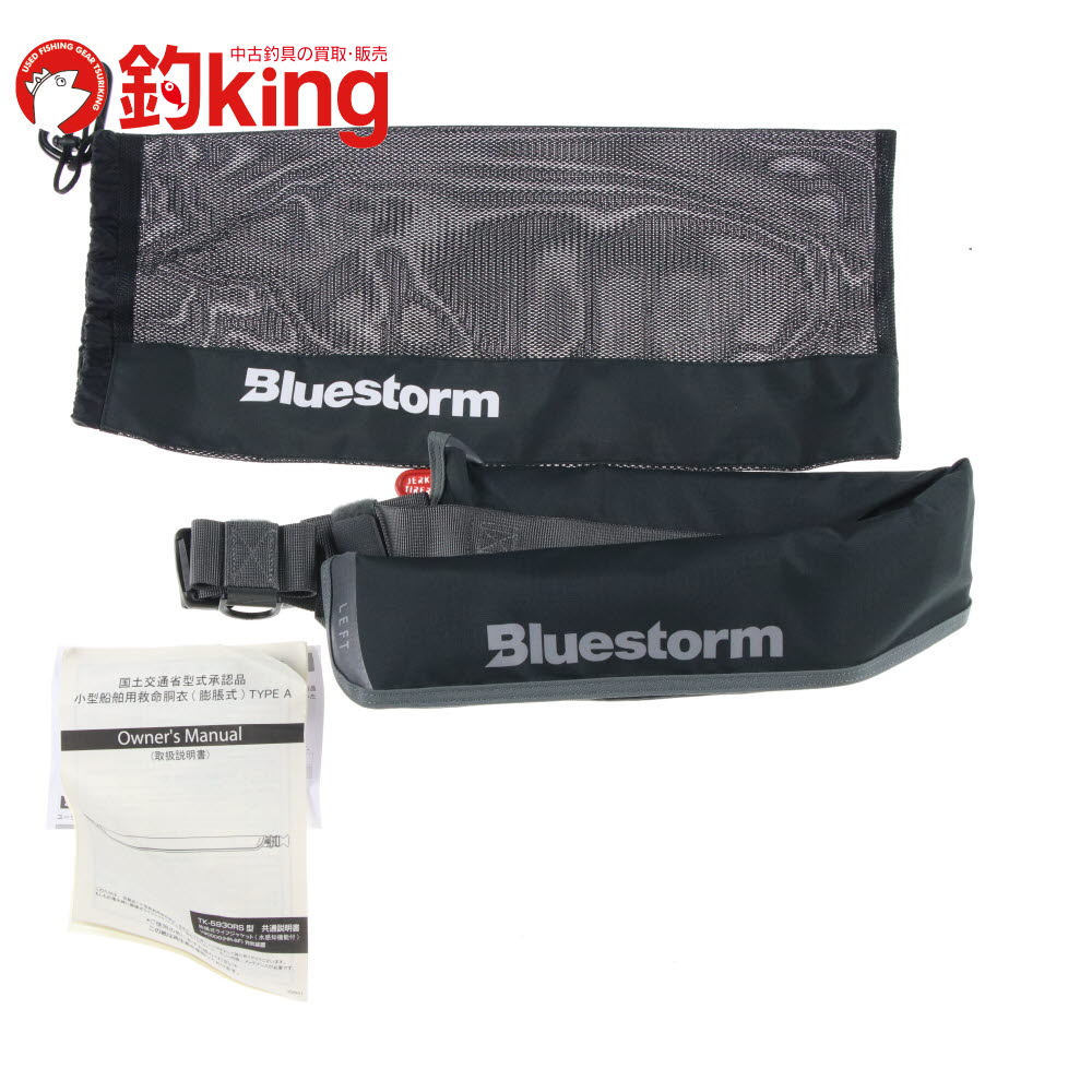 楽天市場】ライフジャケット blue stormの通販