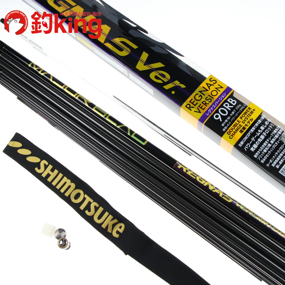 【中古/未使用品】 シモツケ レグナス バージョン 90RB 純正替穂先付 /G040Y