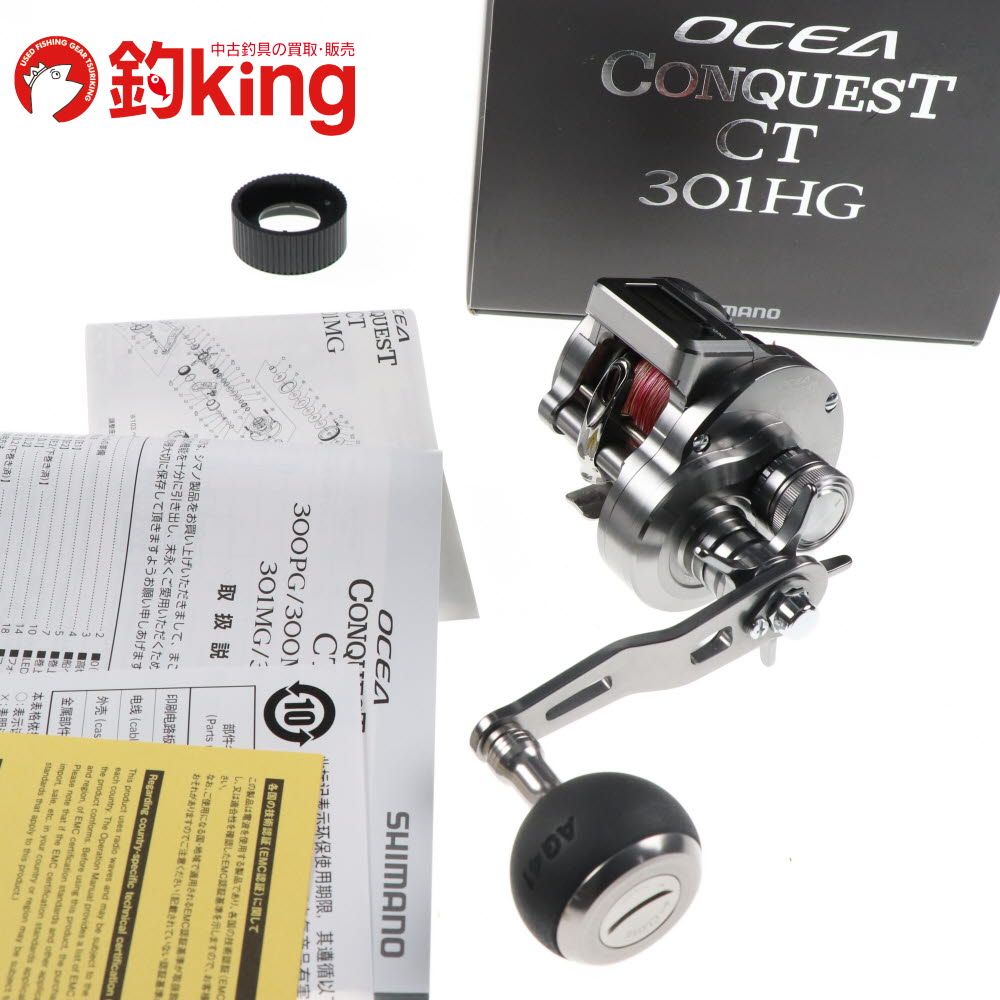 楽天市場】オシアコンクエストct 301hgの通販
