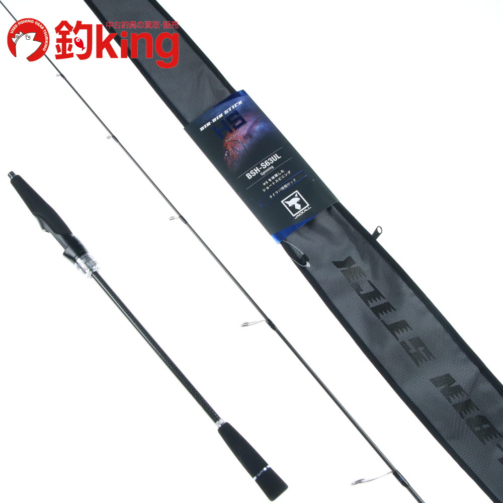 楽天市場】s63ul-stの通販