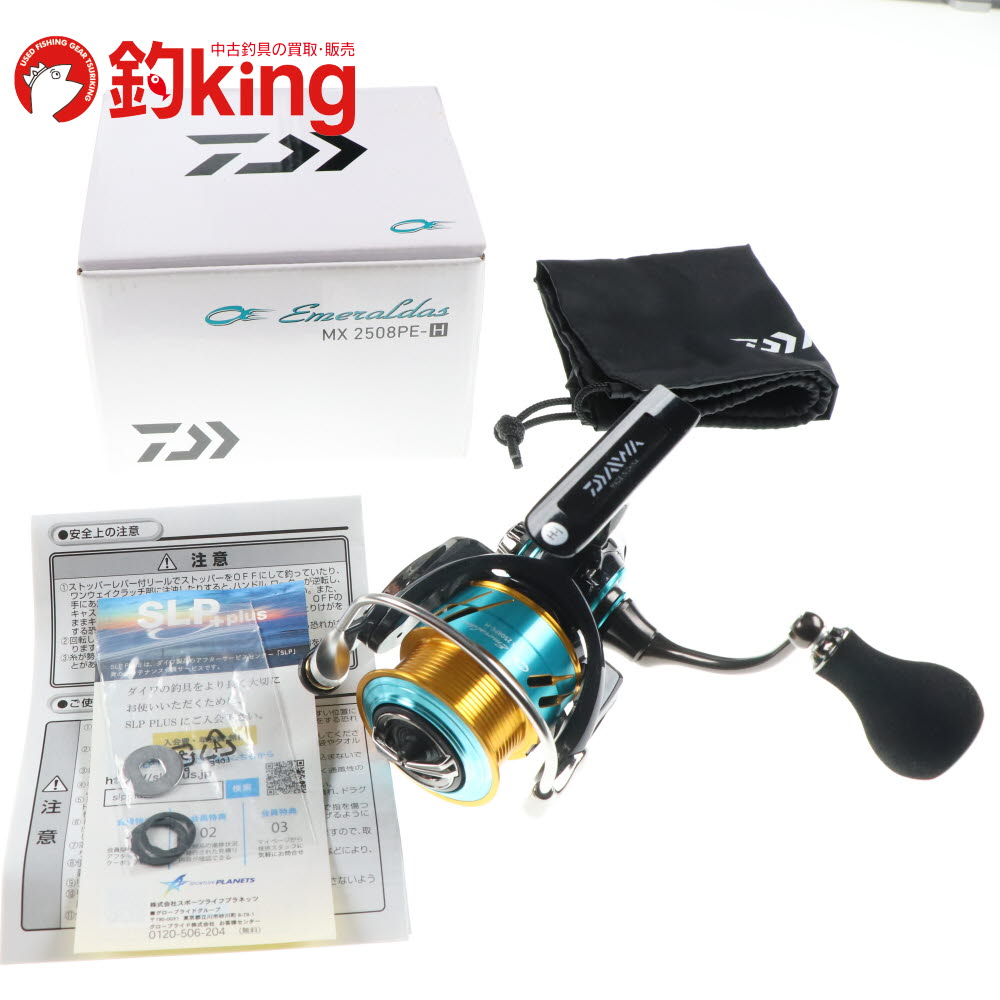 楽天市場】daiwa エメラルダス mx 2508 pe－h－dhの通販