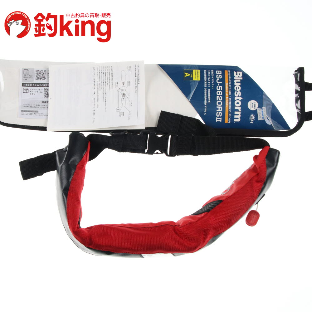 【中古/美品】 ブルーストーム BSJ-5620RSII /Z295M