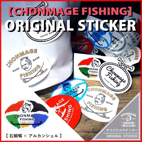 CHONMAGE FISHING オリジナルステッカー 石鯛 アルカンシェル/CF115SS 丁髷フィッシング 新品