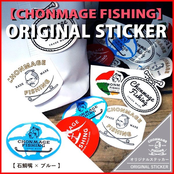 CHONMAGE FISHING ステッカー 石鯛 ブルー/CF116SS 丁髷フィッシング 新品