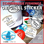 CHONMAGE FISHING ステッカー 石鯛×ブルー/CF116SS 丁髷フィッシング 新品