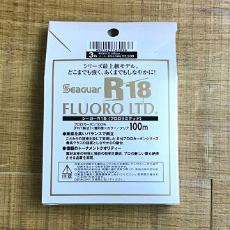 【新品】シーガーR18フロロリミテッド3lb