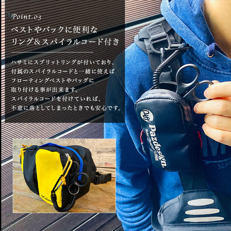 PEラインカッター PEラインシザース スパイラルコード付 【新品】CHONMAGE FISHING ハサミ