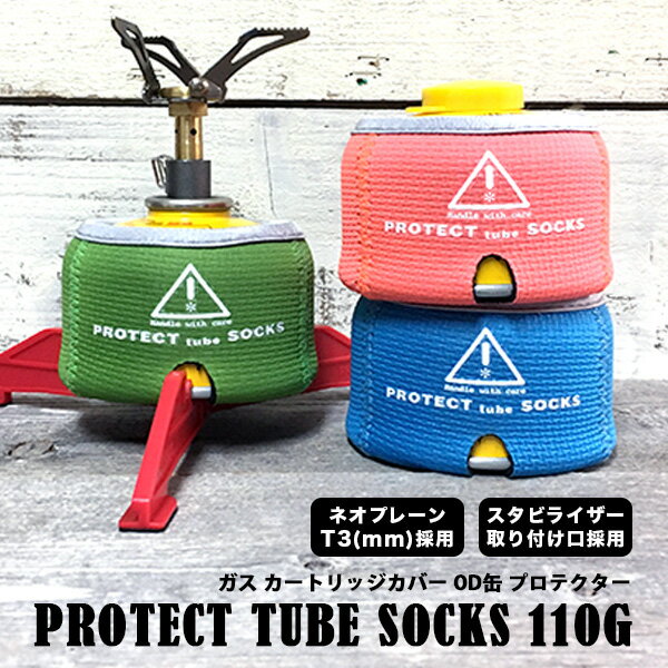 PROTECT TUBE SOCKS