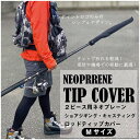 CHONMAGE FISHING ネオプレーン 2ピースロッドティップカバー M ショアジギングロッド用 ヒラマサ ヒラスズキ シーバス 青物 ロッドホルダー ...