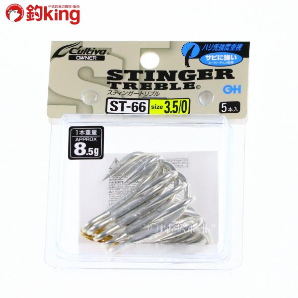 【新品】オーナー スティンガー トリプル ST-66 3.5／0