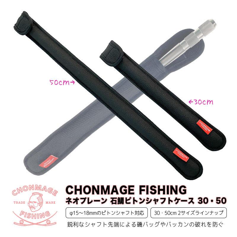 CHONMAGE FISHING lIv[ ΑsgVtgP[X 16E18 sgp