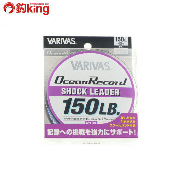 乐天商城 - 【新品】バリバス オーシャンレコード ショックリーダー 50m 150LB