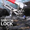 CHONMAGE FISHING 64チタン製 クエ用 スナッチロック式 石突固定金具