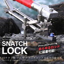 CHONMAGE FISHING 64チタン製 クエ用 スナッチロック式 石突固定金具 1