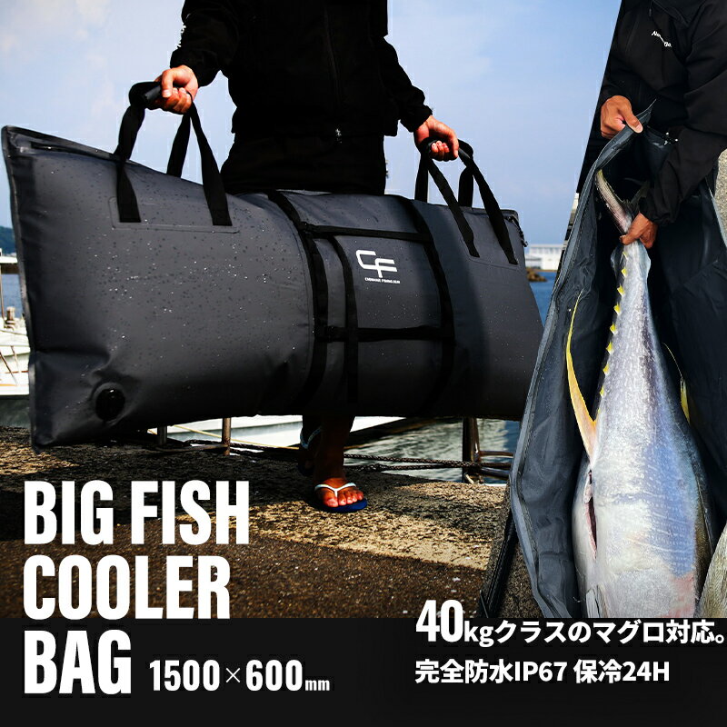 CHONMAGE FISHING 保冷 断熱 フィッシング ソフトクーラー バッグ 1500×600mm クーラーボックス 大型 折り畳み 防水 止水 オフショア 釣り 青物 マグロ 大容量