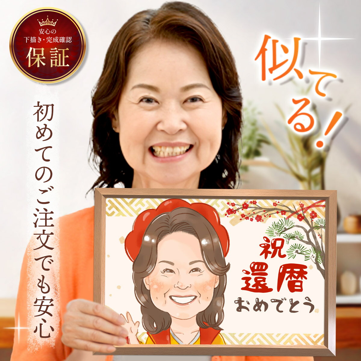 【お急ぎ納期☆最短7日で発送】 似顔絵 額縁無料 依頼ギフト プレゼント 急ぎ イラスト 作成 送料無料 写真から 人気 そっくり 似てる 贈りもの 名入れ 安...