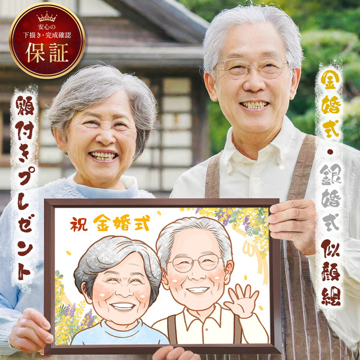 そっくり!親切丁寧な鶴先生が担当★ 似顔絵 額縁無料 依頼ギフト プレゼント 急ぎ イラスト 作成 送料無料 写真から 人気 そっくり 似てる 贈りもの 名入れ...