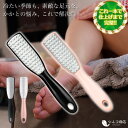 \ ツルツルかかとでひび割れSTOP! / フットケアブラシ 粗い面と仕上げ面でつるつる美踵 かかと削り かかと 角質ケア やすり 角質除去 踵 削る ひび割れ...