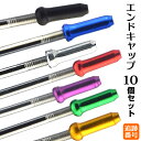 \お得な30日!P5以上/ 自転車 ワイヤー エンドキャップ 10個 セット ブレーキ シフト ケーブル 先端 仕上げ 1.1mm 1.2mm用 シフトワイヤー...